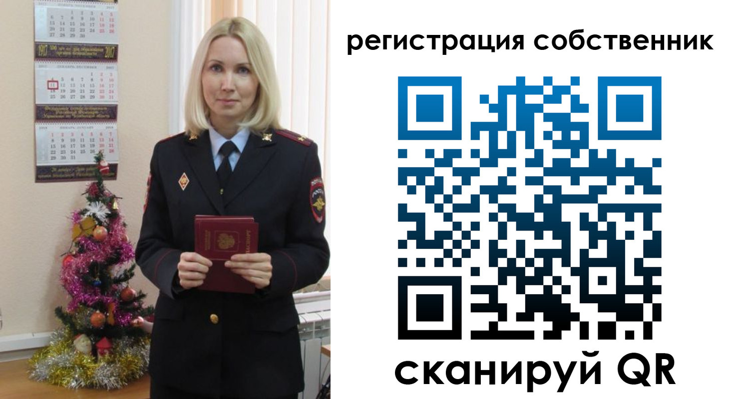 временная регистрация гарантия в Астраханской области
