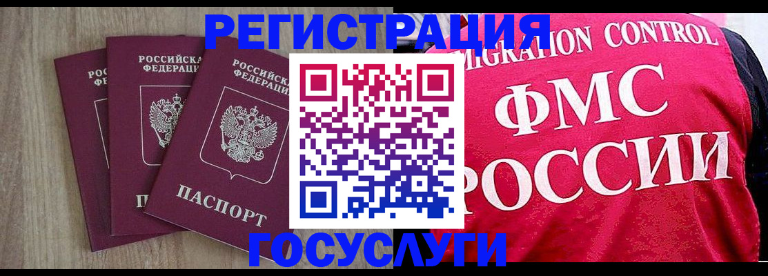 временная регистрация в Астраханской области