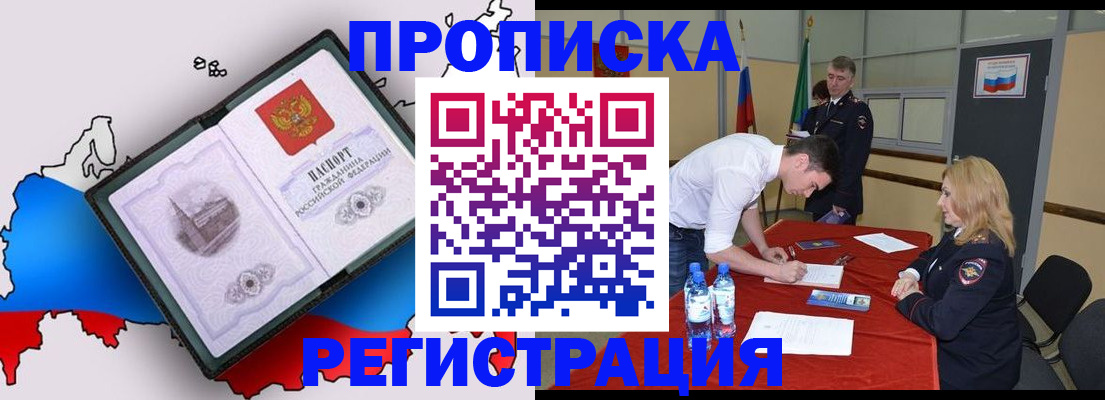 временная регистрация для всех в Астраханской области