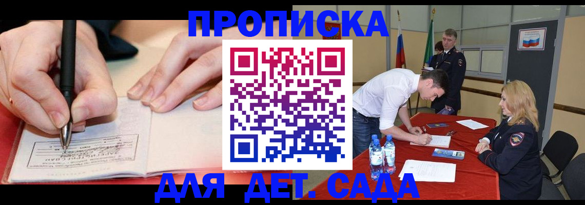 временная регистрация адрес в Астраханской области