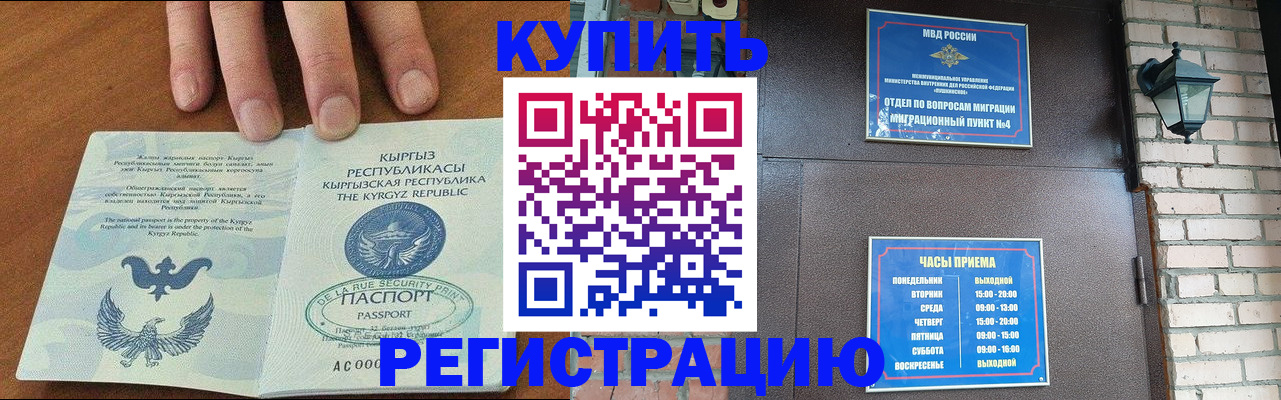 прописка паспорт в Астраханской области