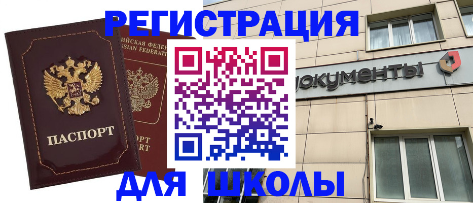 временная регистрация 2025 в Астраханской области