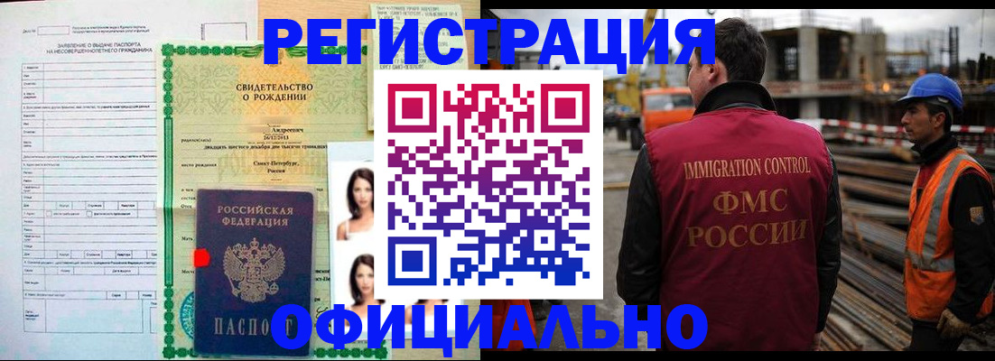 прописка для школы в Астраханской области