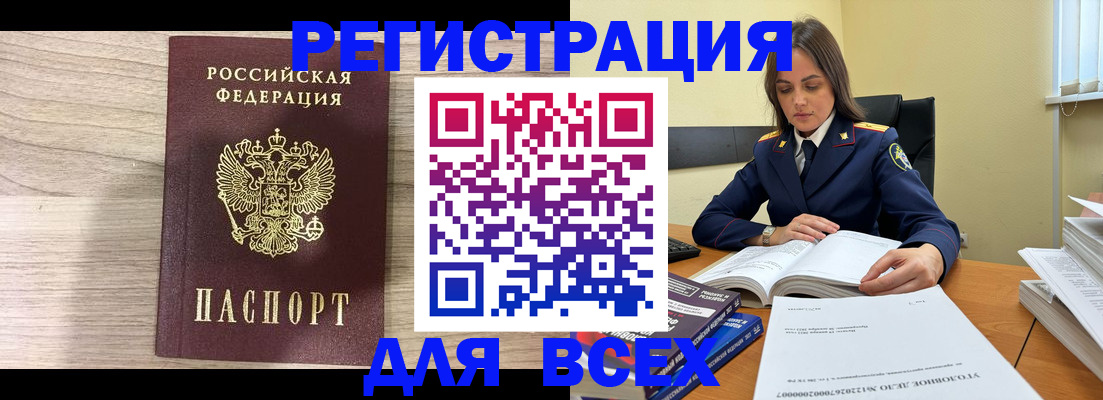 временная регистрация госуслуги в Астраханской области